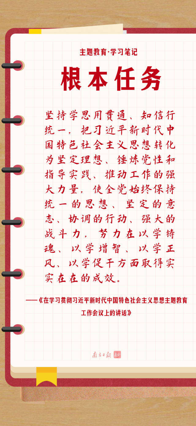 《在学习贯彻习近平新时代中国特色社会主义思想主题教育工作会议上的