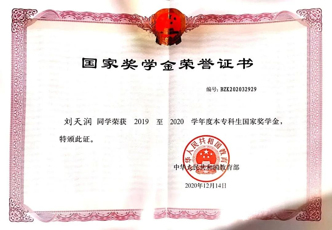 多次获专业特等奖学金,专业一等奖学金,荣获安徽省优秀本科毕业生