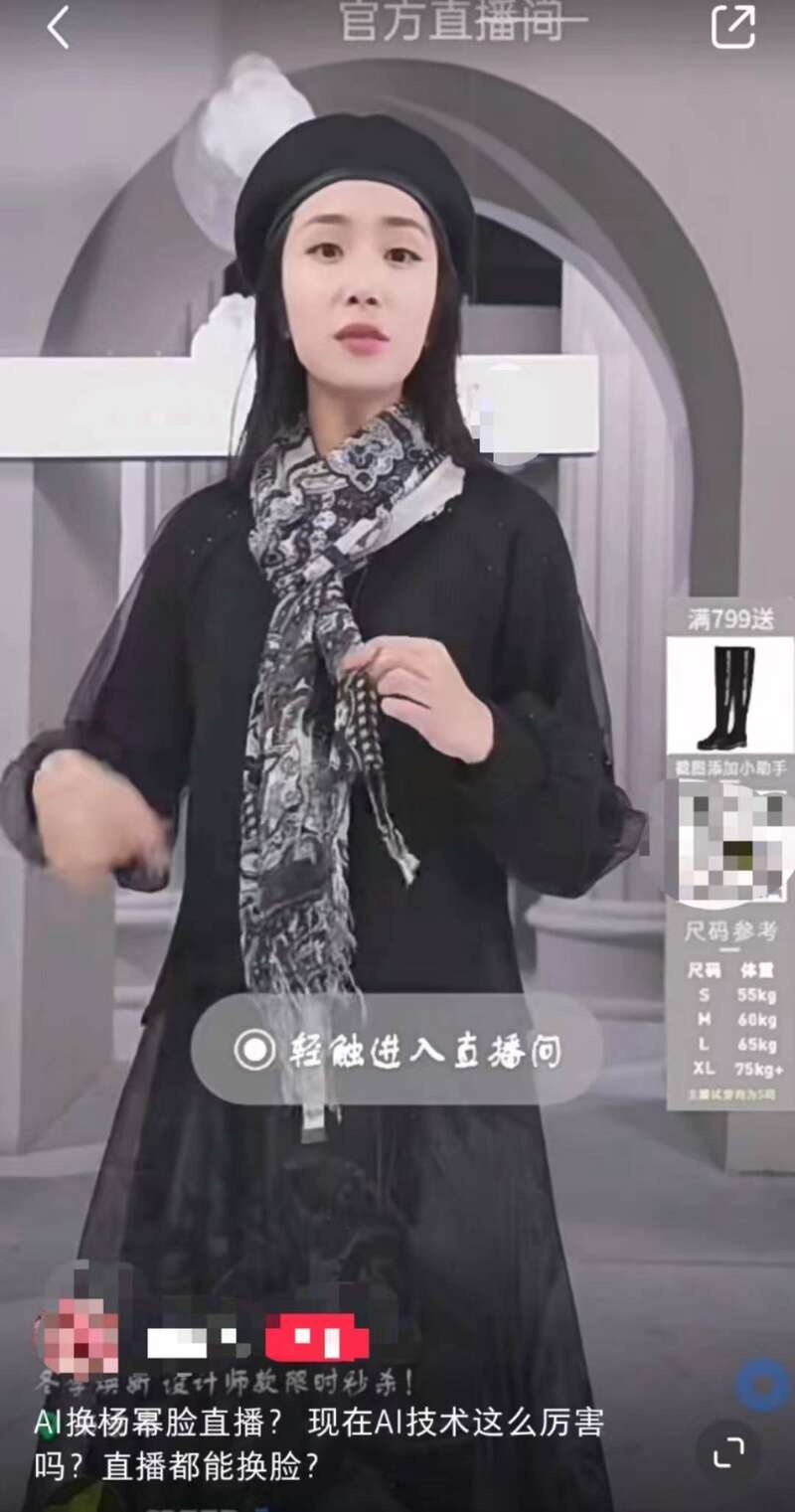 Ai换脸 杨颖