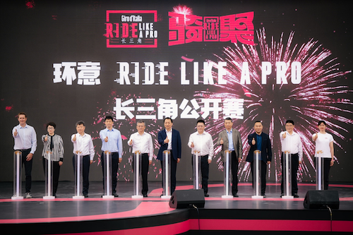 2023 环意 RIDE LIKE A PRO 长三角公开赛正式开赛