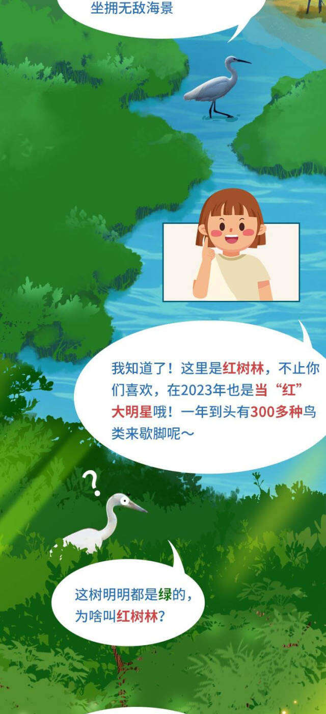 注意前方有神奇生物出没