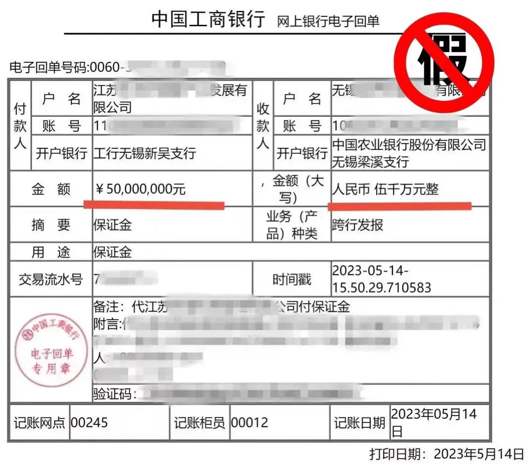 工商银行柜台回执单图片