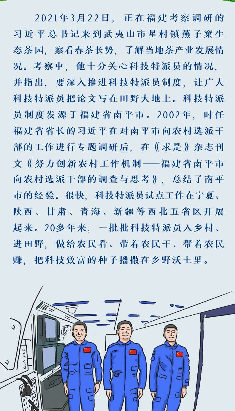 将青春奋斗融入强国复兴伟业——习近平总书记的回信激励全国广大青年树立远大理想、勇担时代重任