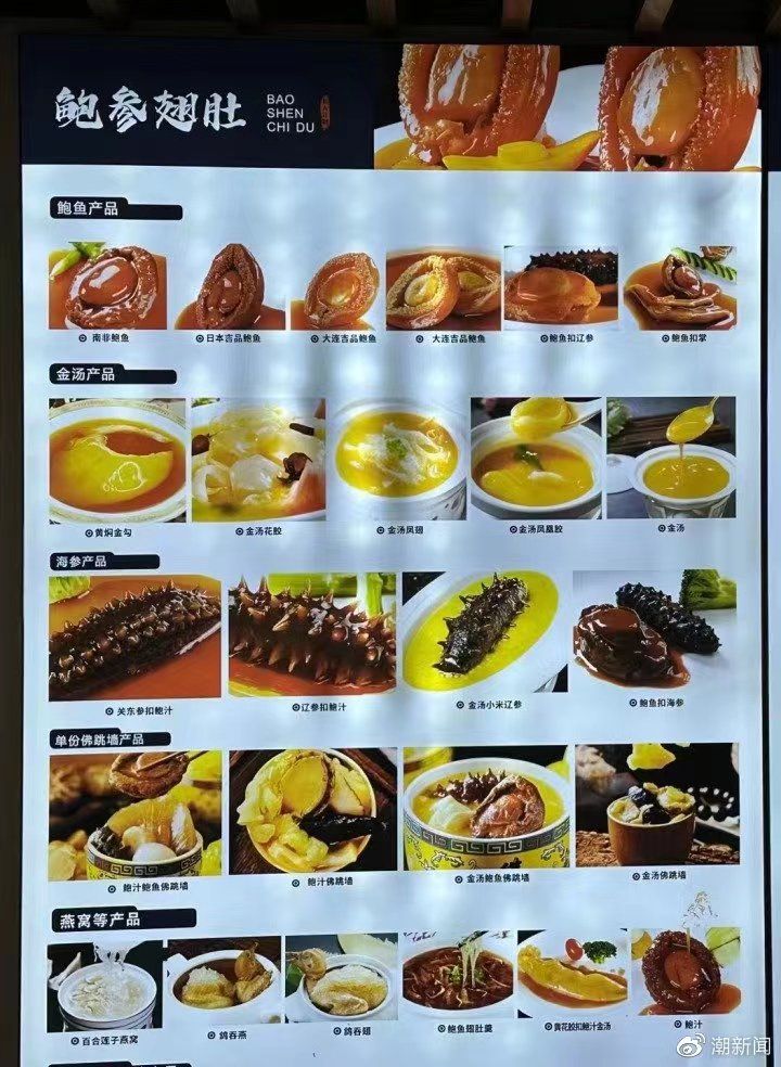 六千元婚宴16道菜七成预制调查商家配货不超1500元