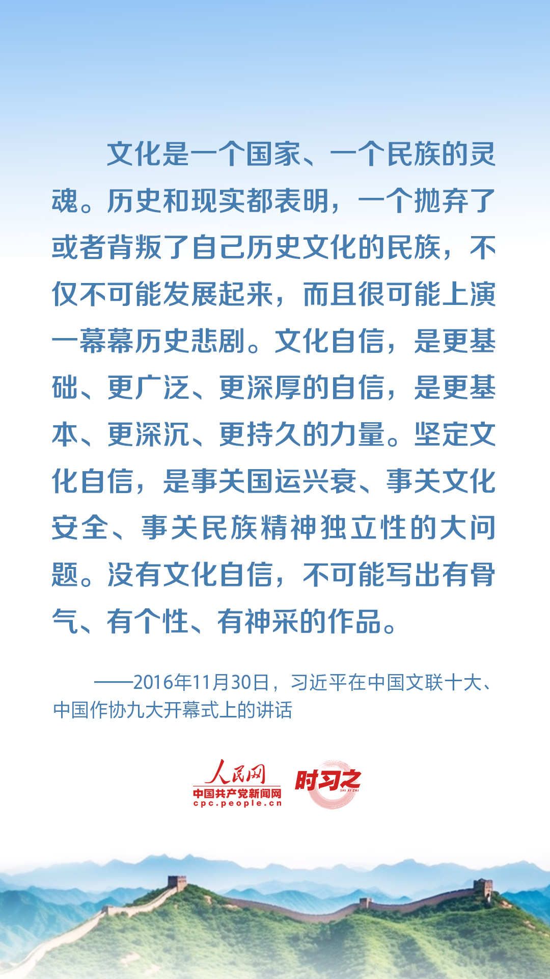 增强历史自觉坚定文化自信习近平这样阐述