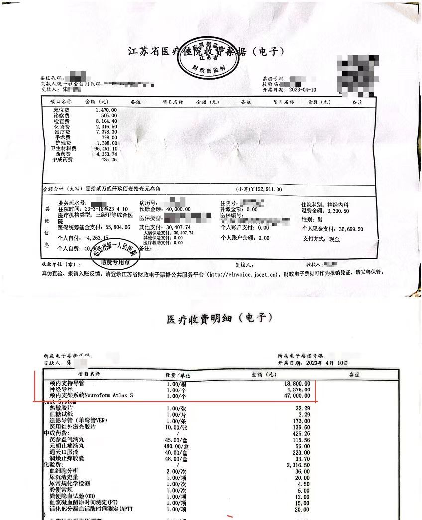 脑供血不足报告单图片图片