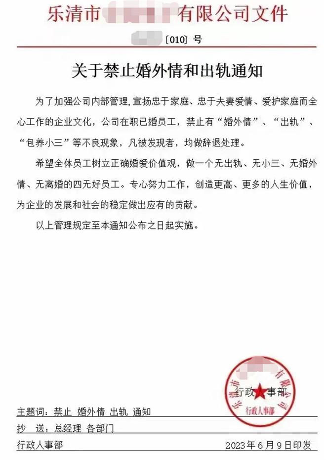 合理出轨_合理出轨李祝尧_禁止员工出轨合理吗