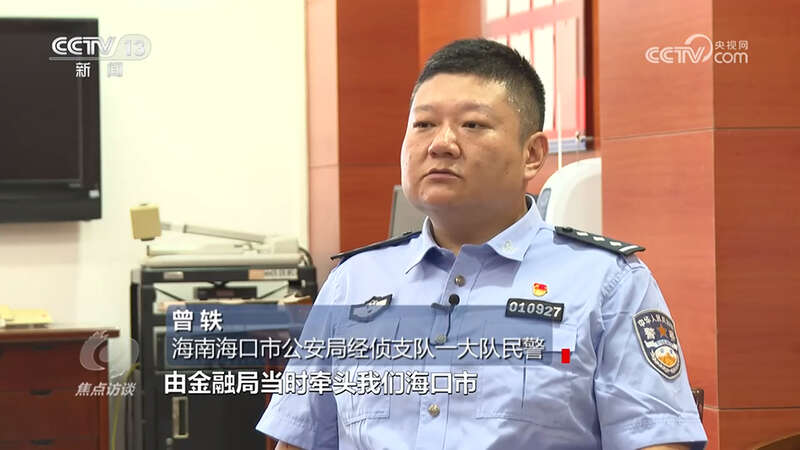原来的资金，加入了新项目。而这时，警方已经注意到了这家公司的异常。