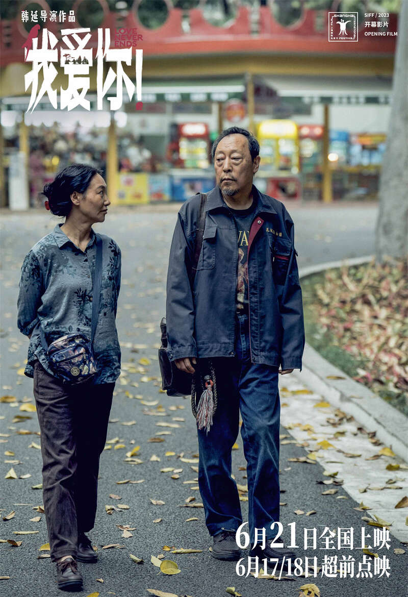 专访导演韩延有什么比生死大事更值得拍电影