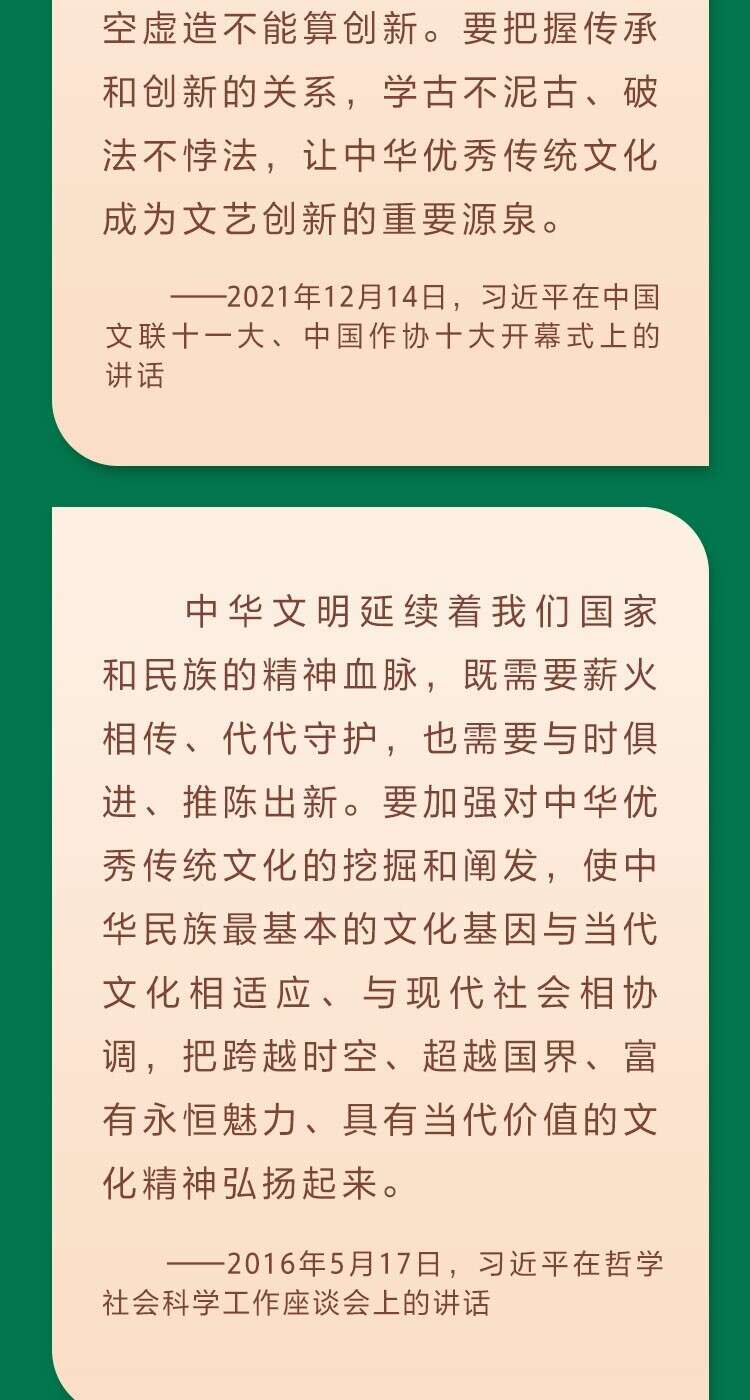 传承发展中华优秀传统文化习近平这样强调