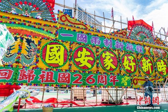 音乐环游记 庆祝香港回归26周年_小学生活动场地的布置_举行园庆暨六一儿童节活动