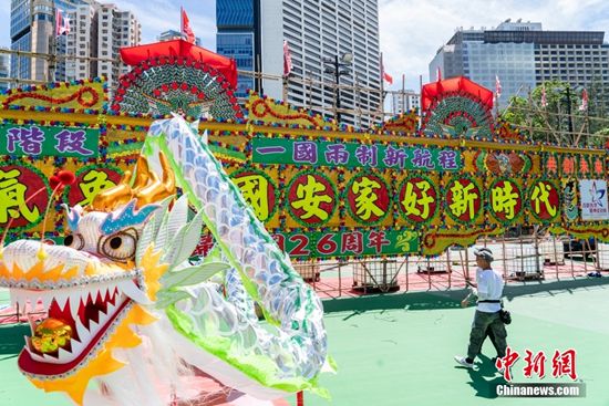 音乐环游记 庆祝香港回归26周年_举行园庆暨六一儿童节活动_小学生活动场地的布置