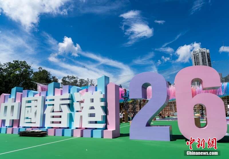 音乐环游记 庆祝香港回归26周年_举行园庆暨六一儿童节活动_小学生活动场地的布置