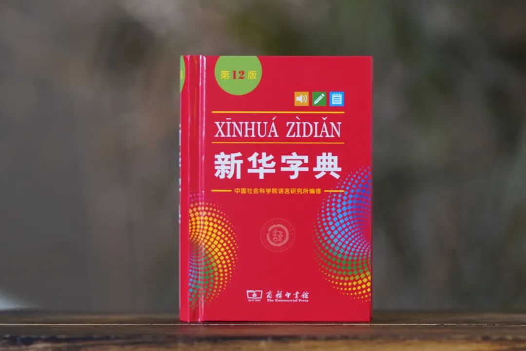 群里消息群主怎么删除消息_新华在线字典_媒体：新华字典删除倭寇是假消息