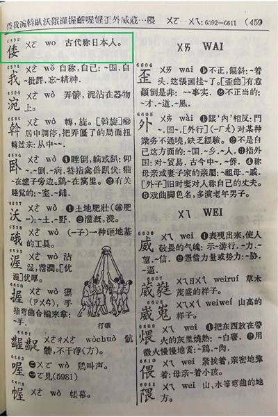 群里消息群主怎么删除消息_媒体：新华字典删除倭寇是假消息_新华在线字典