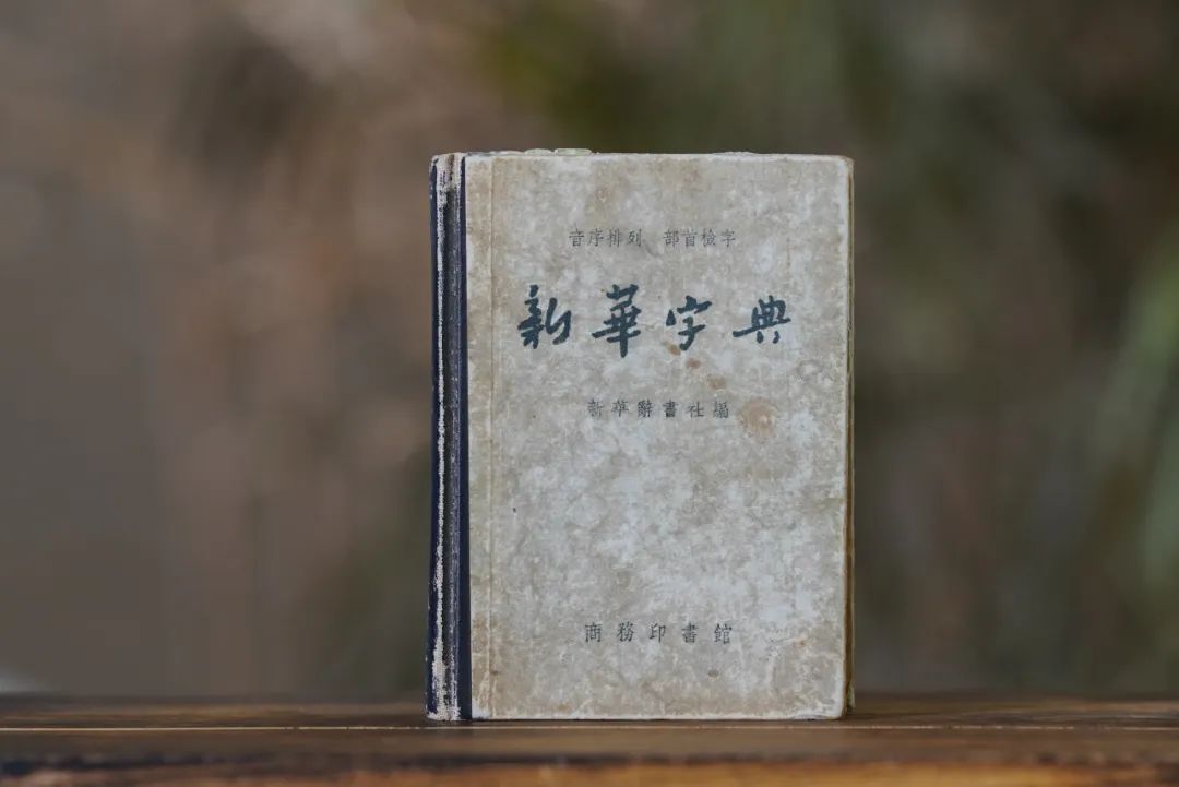 媒体：新华字典删除倭寇是假消息_群里消息群主怎么删除消息_新华在线字典