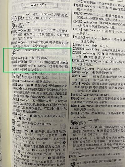 群里消息群主怎么删除消息_新华在线字典_媒体：新华字典删除倭寇是假消息