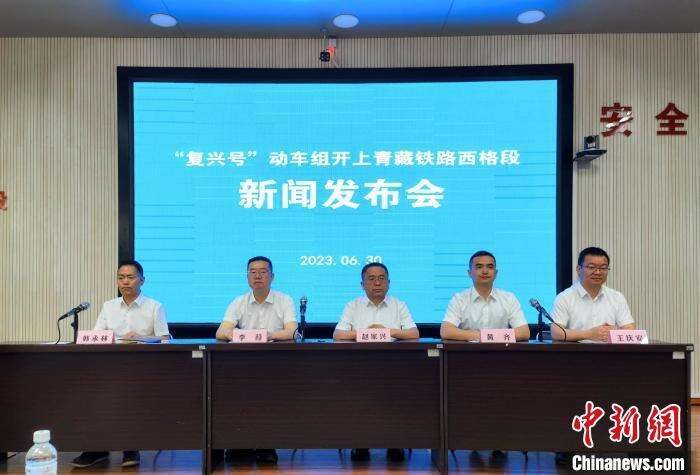动车组驶上青藏线_铁路票价率_火车公布票价和执行票价
