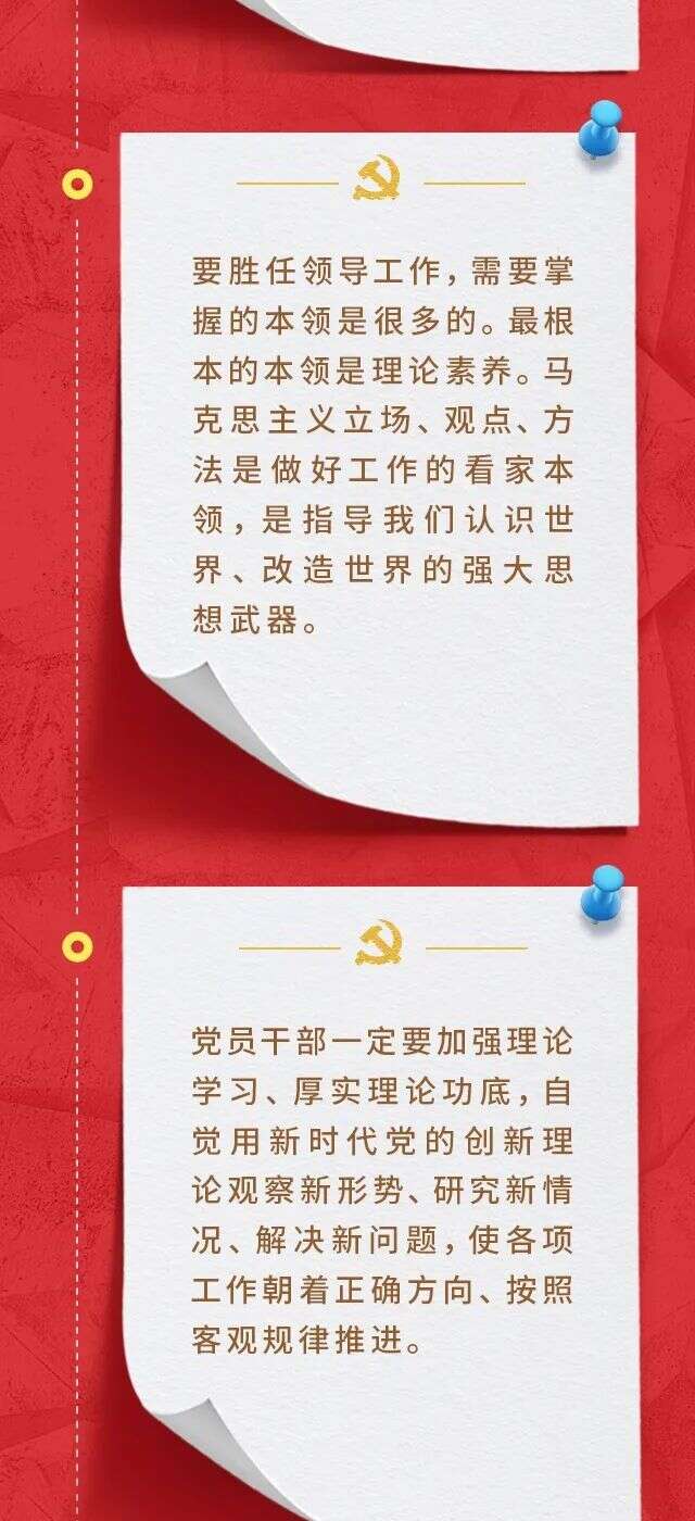 年轻干部习近平总书记谈练就过硬本领