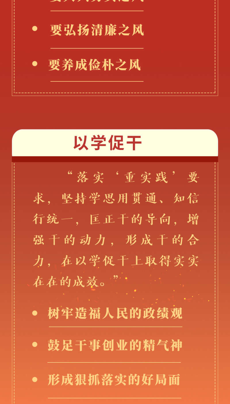 学习贯彻习近平新时代中国特色社会主义思想主题教育启动3个多月来