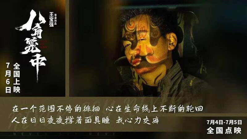 八角笼中电影剧情介绍