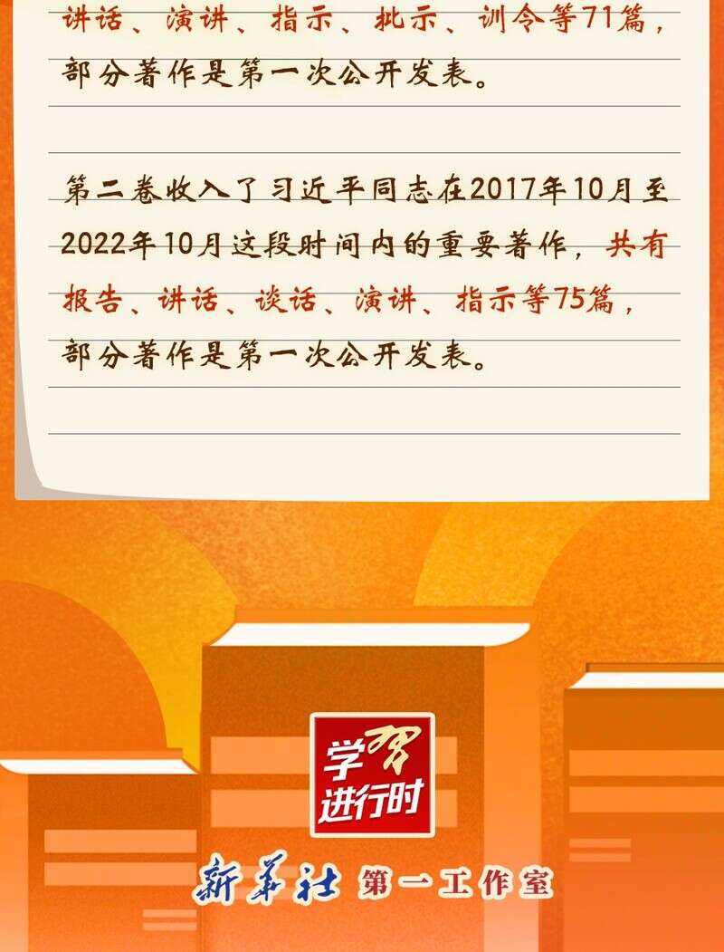 《习近平著作选读》学习笔记:实现中国梦要做到三个"必须"