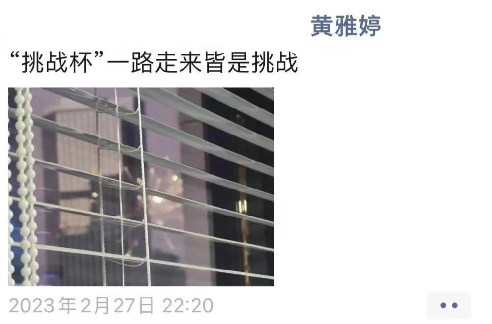 金沙威尼斯欢乐娱人城保研金奖绩点第一…她说大学就要大胆尝试！｜我们的师大故事(图5)
