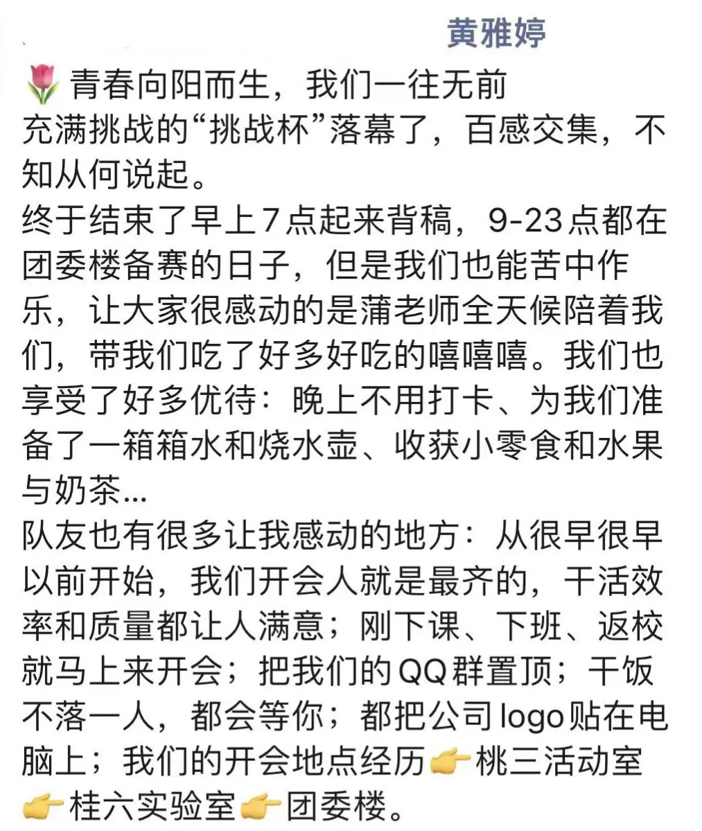 金沙威尼斯欢乐娱人城保研金奖绩点第一…她说大学就要大胆尝试！｜我们的师大故事(图4)