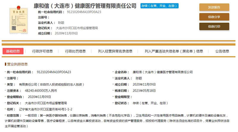 太原保健品零售市场：新兴机遇与挑战并存