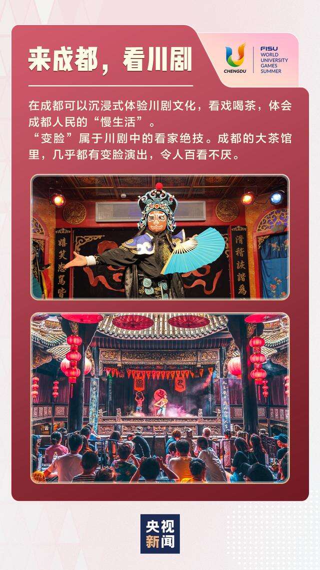 成都街头走一走 遍地是“熊猫”!大运会3天倒计时 一起期待!