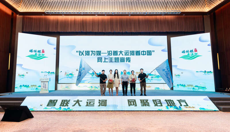 “以河为媒——沿着大运河看中国”网上主题宣传活动走进扬州