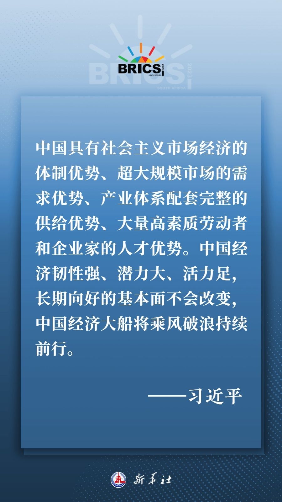 海报丨共建更加美好的世界习主席指明前进方向