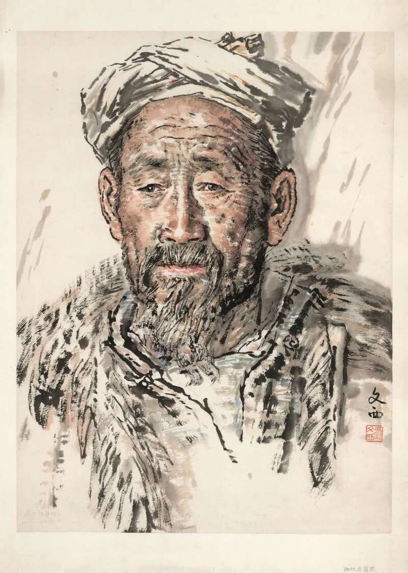 刘文西画主席作品图片