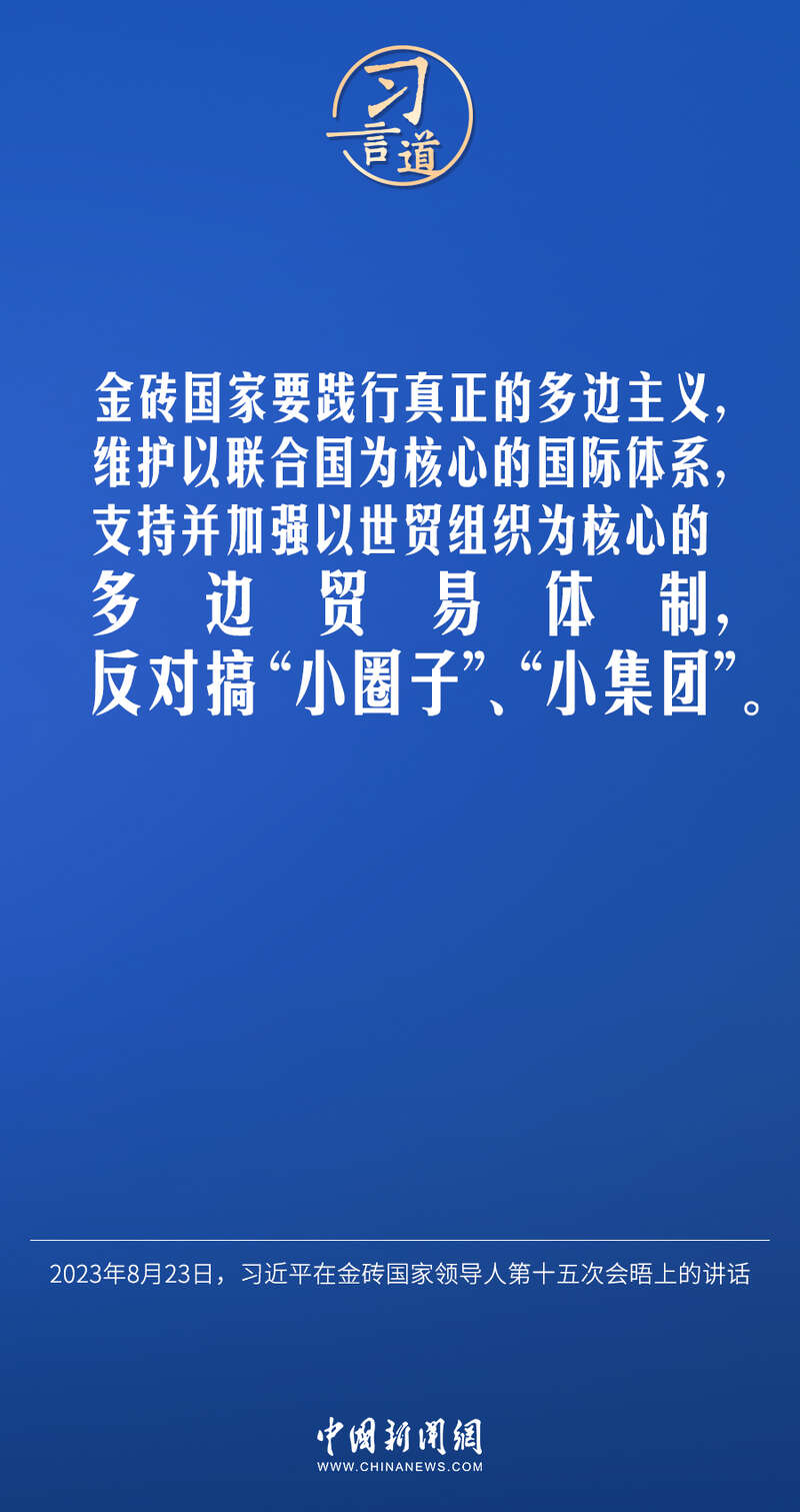 习言道｜不能谁的胳膊粗、嗓门大，谁就说了算