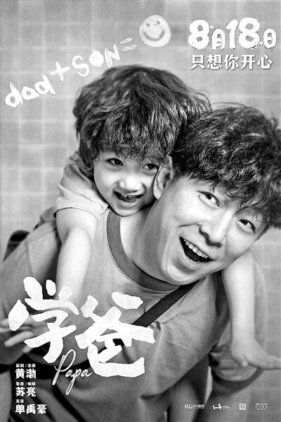 学爸新闻串烧加喜剧作料