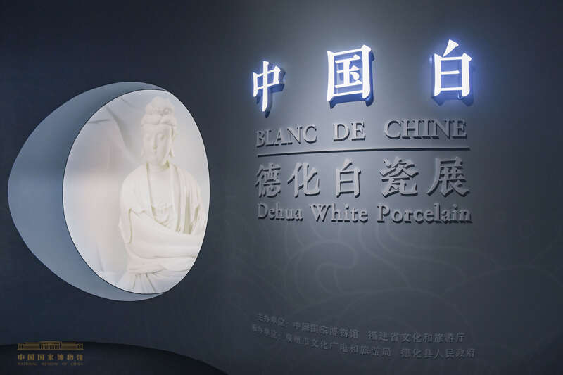一展看懂“中国白”，400余件德化白瓷亮相国博