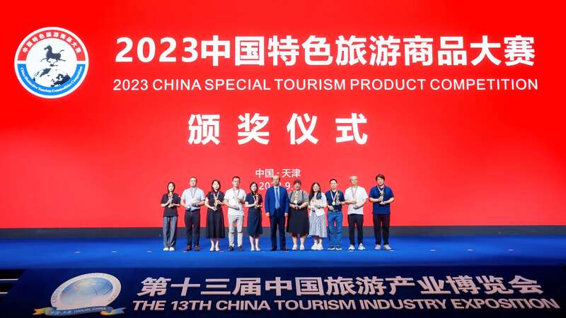 2023中国特色旅游商品大赛落幕，参赛企业、商品数量超往届