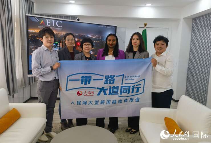 莱利斯（右三）、埃塞投资委中国投资顾问万巧云（左二）与人民网记者合影。