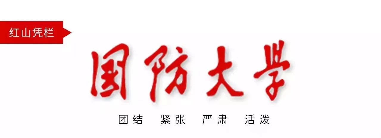 强军事业新辉煌学习贯彻习主席在文化传承发展座谈会上的重要讲话精神