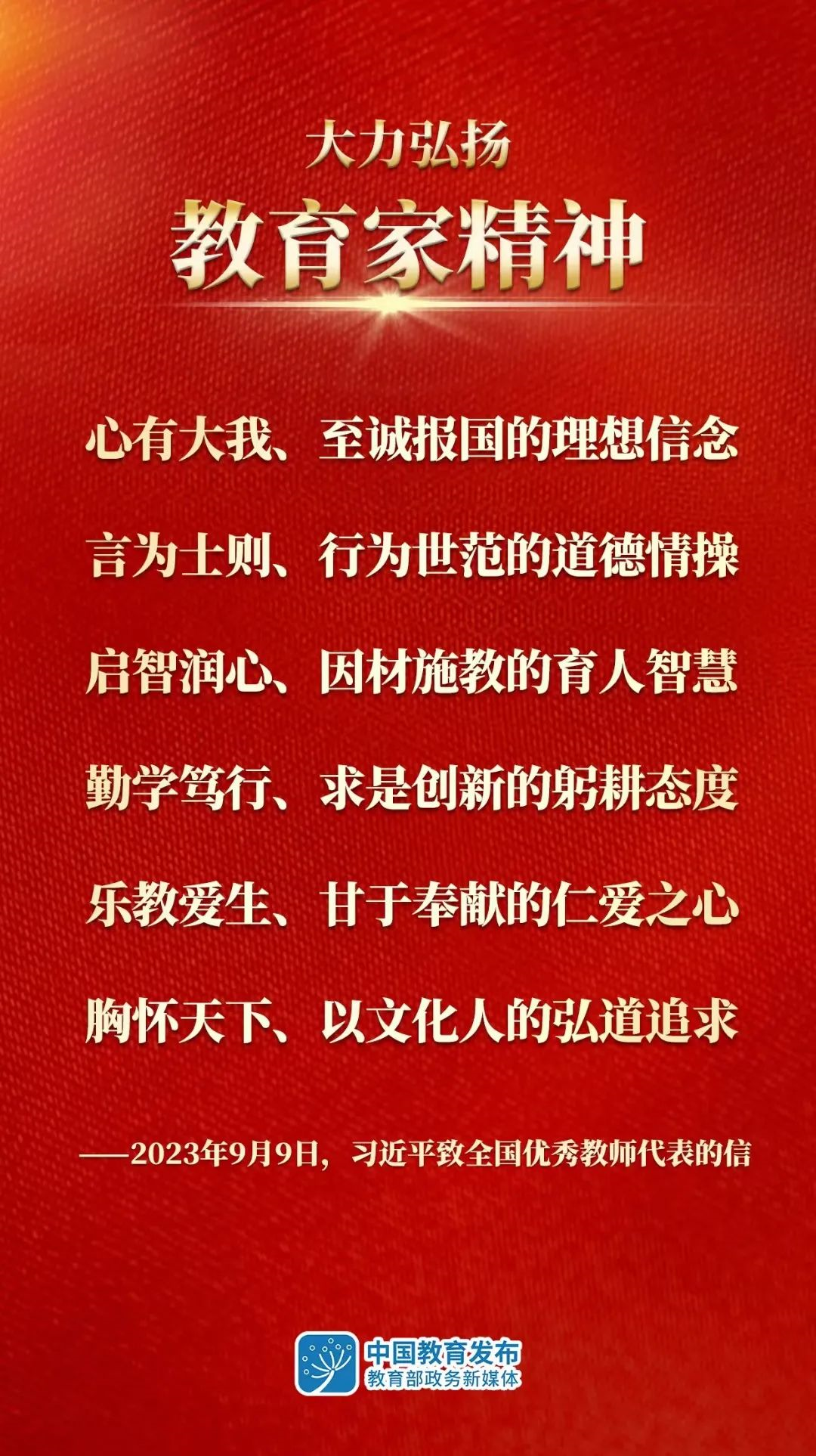 华东师大校训图片