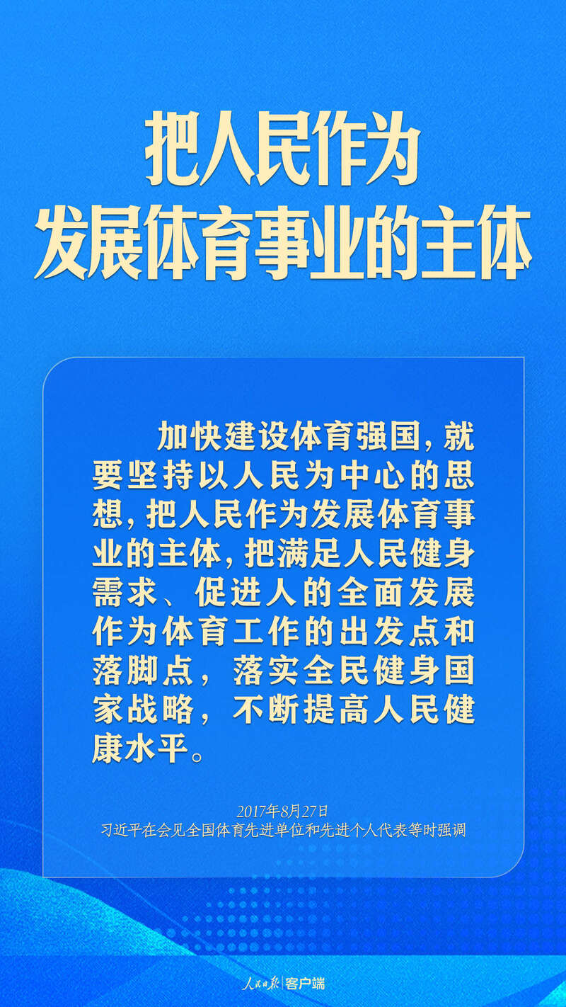 体育强国素材事例图片