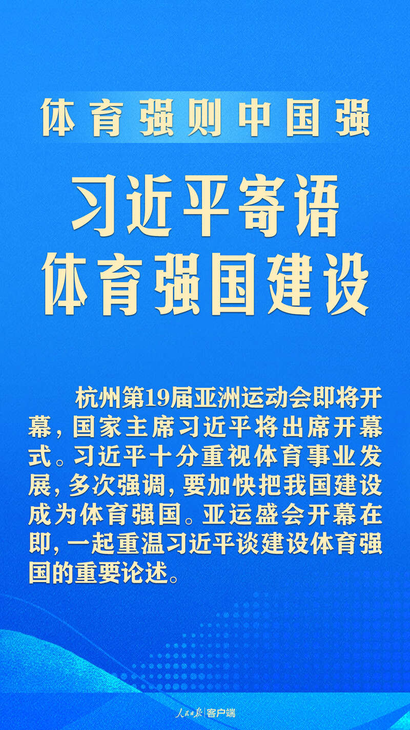 体育强国素材图片