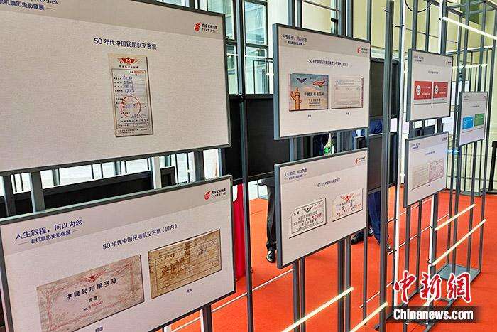 活动现场展出的民航机票。中新财经 葛成 摄