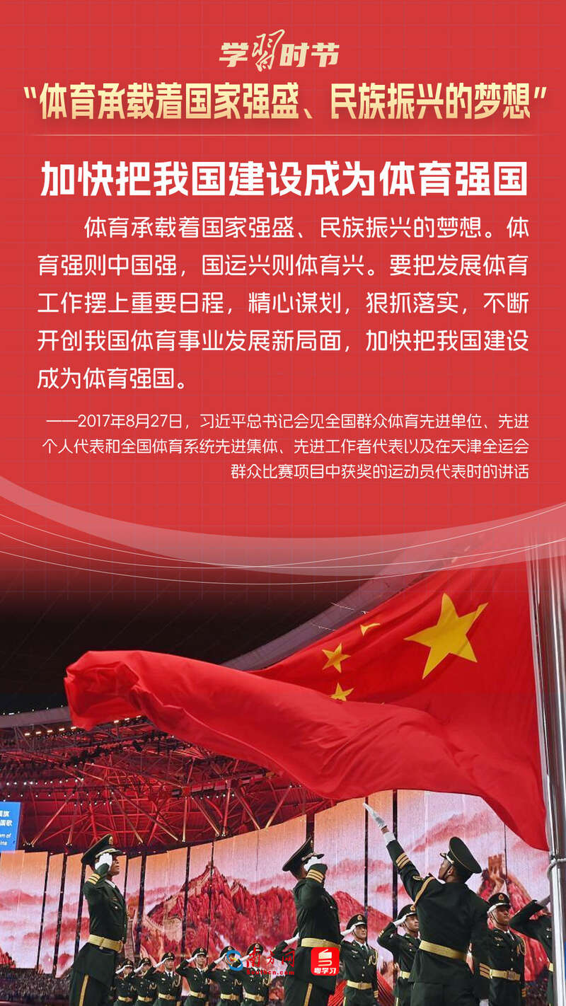 "在习近平总书记心中,"体育强国梦"与"中国梦"紧密相连.
