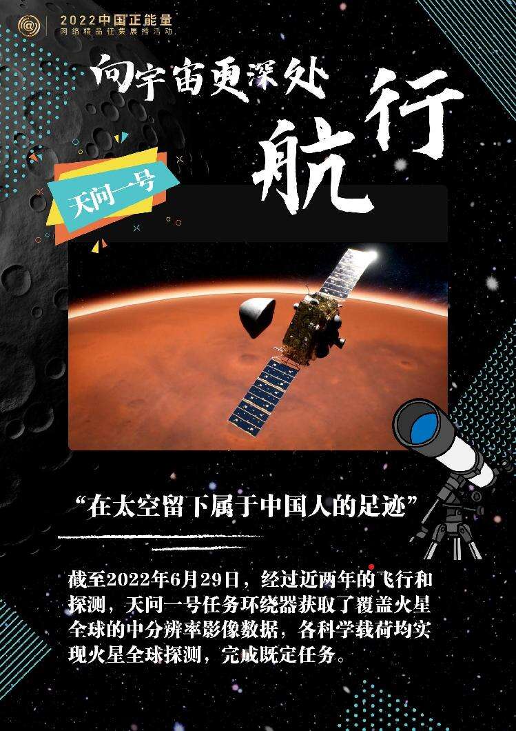 海报向宇宙更深处航行