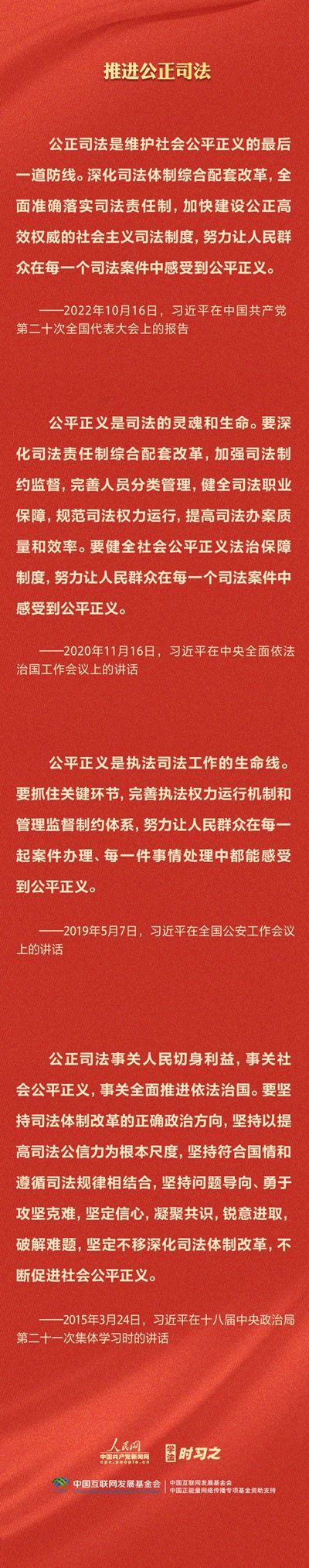 资料来源:人民日报《习近平法治思想概论《论坚持全面依法治国》