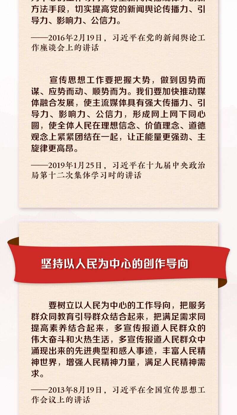 九个坚持是做好宣传思想工作的根本遵循,必须长期坚持,不断发展