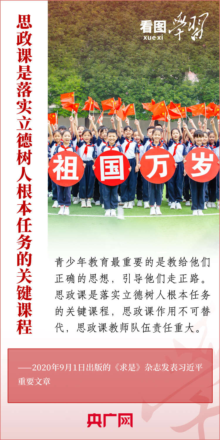 党的根本任务及目标