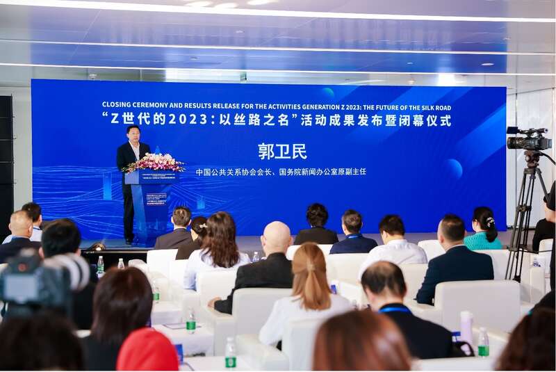 “Z世代的2023：以丝路之名”活动成果发布暨闭幕仪式在深圳举办