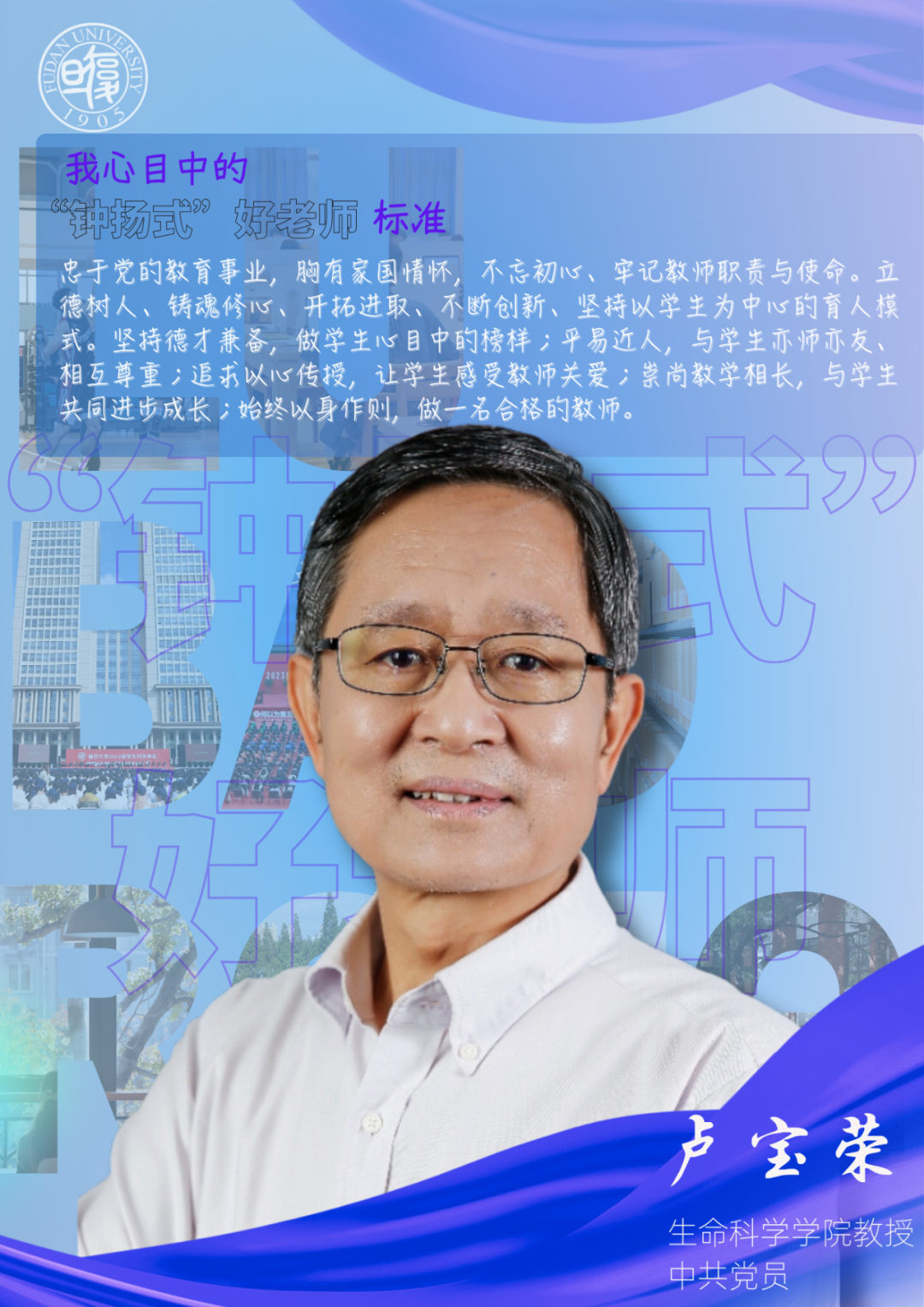 他常常叮嘱学生们绝不要冒险但要有追寻志趣的冲劲